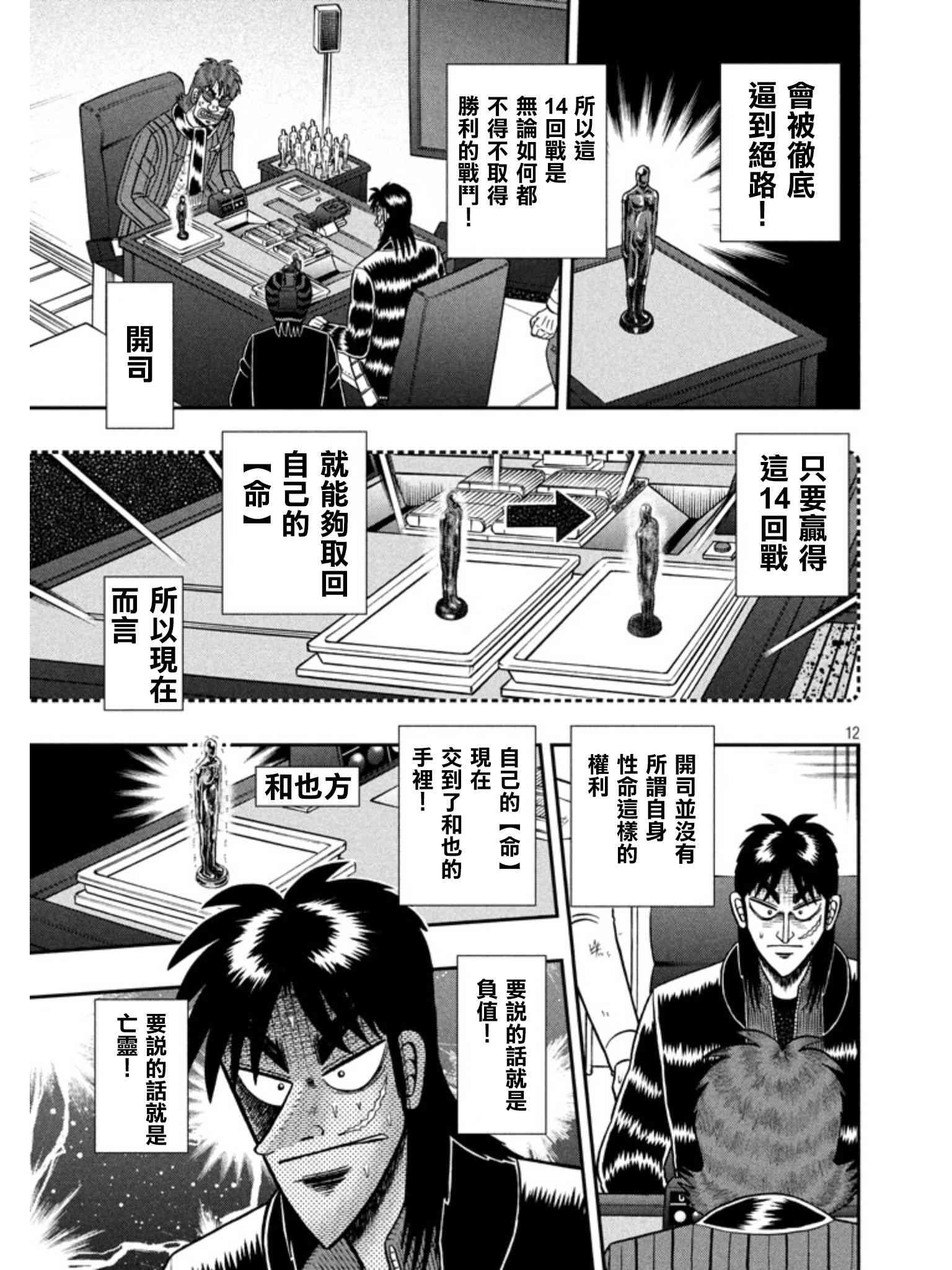 158话11