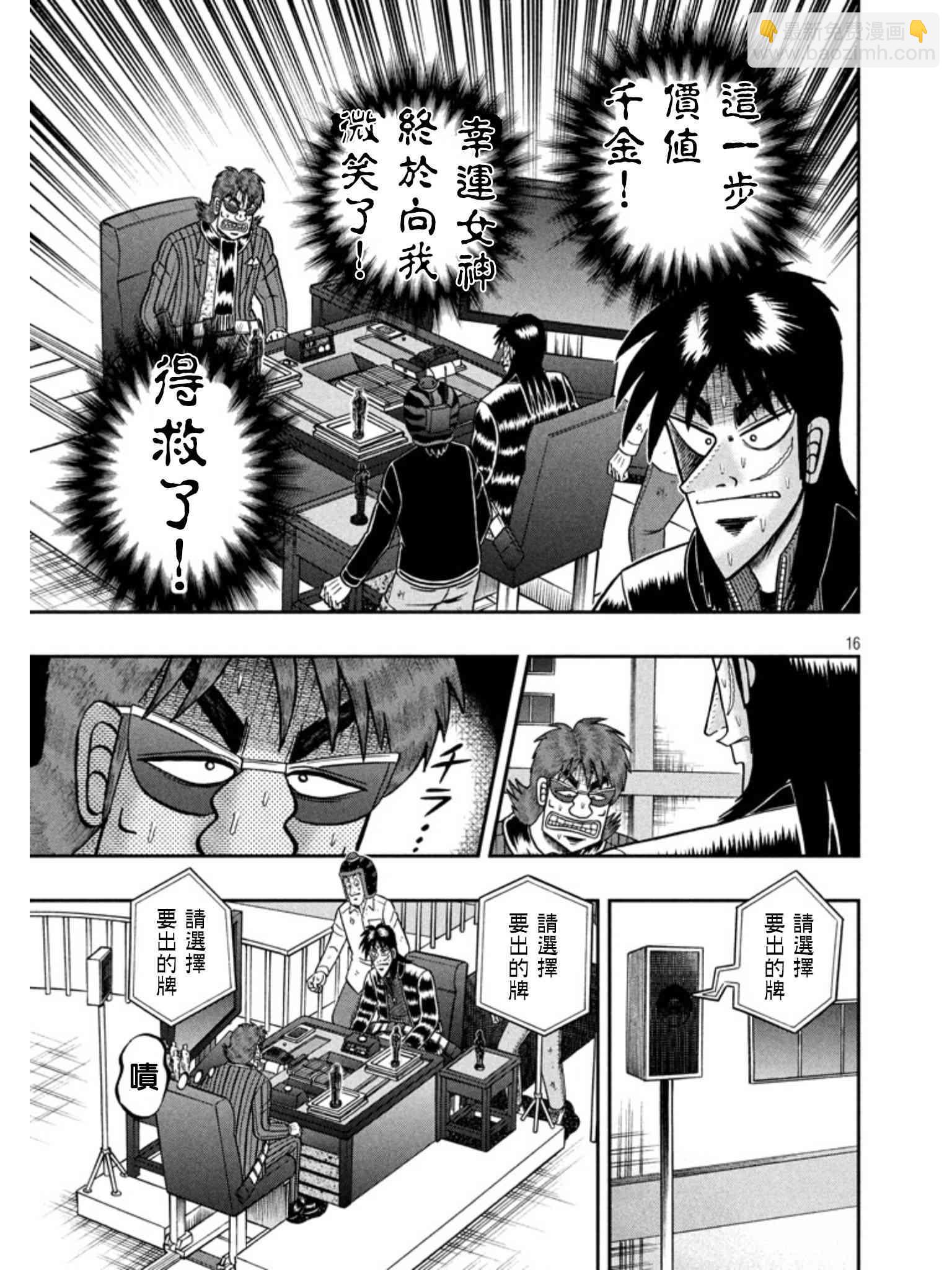 158话15