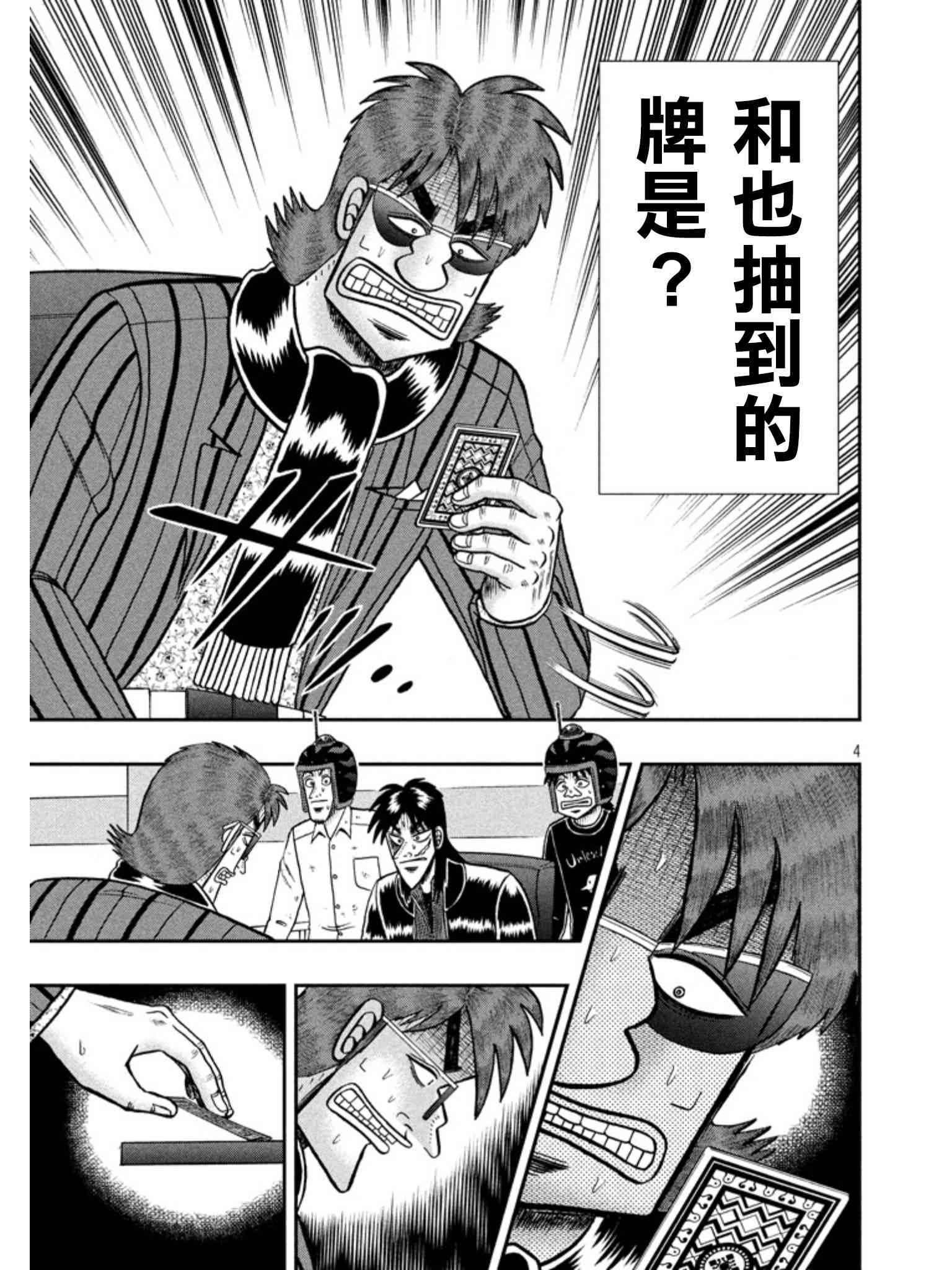 158话3