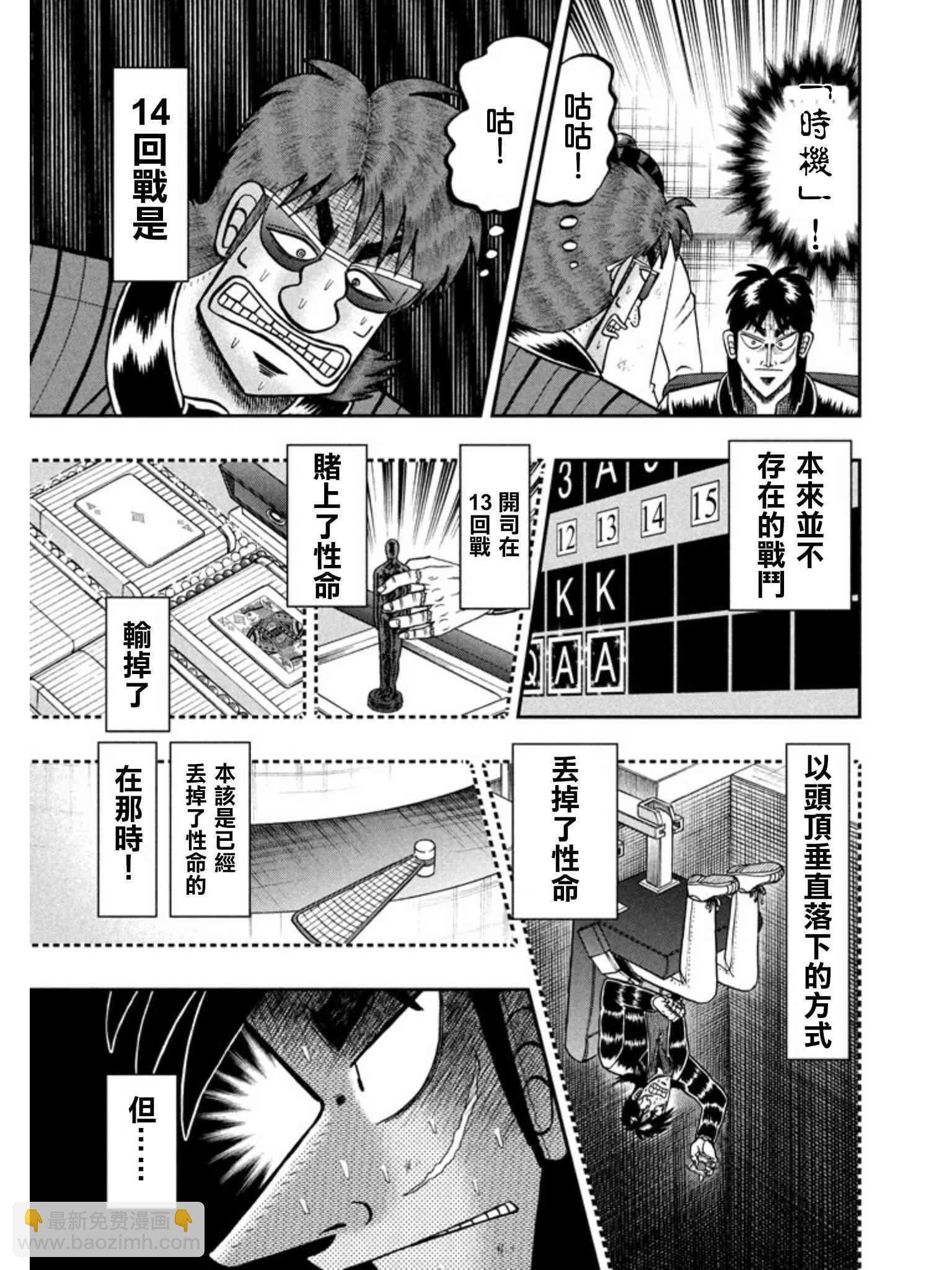158话9