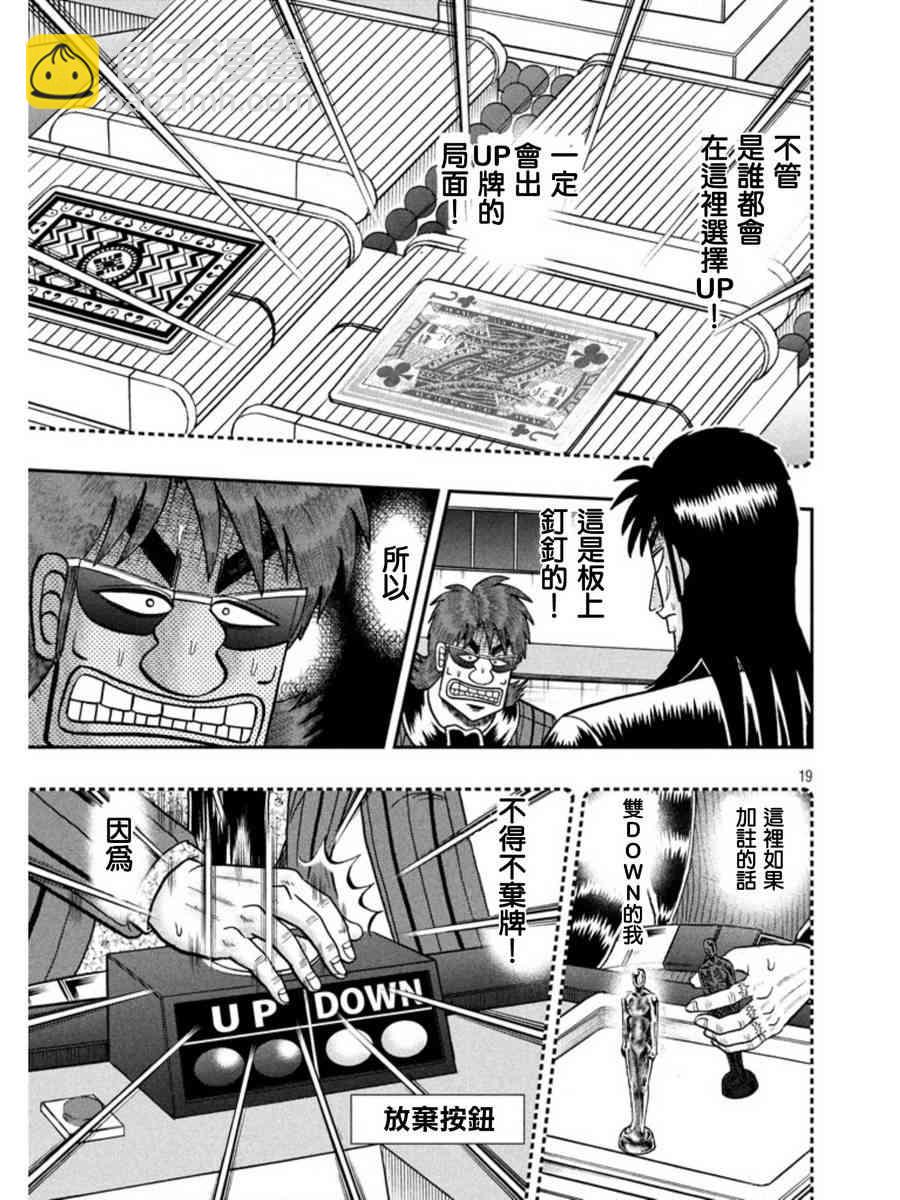 159话16