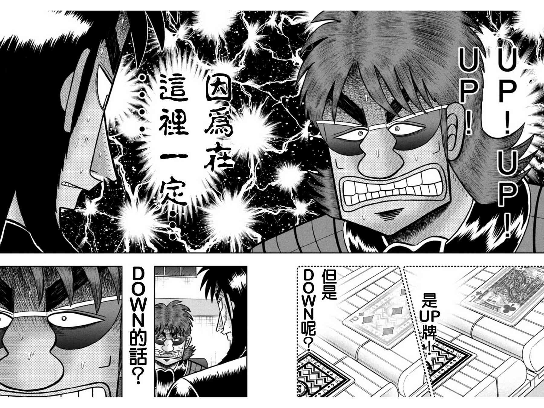 159话17