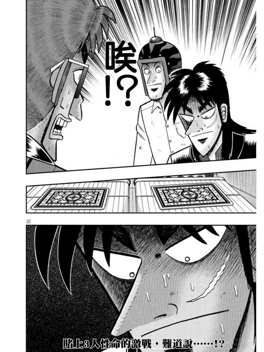 159话18