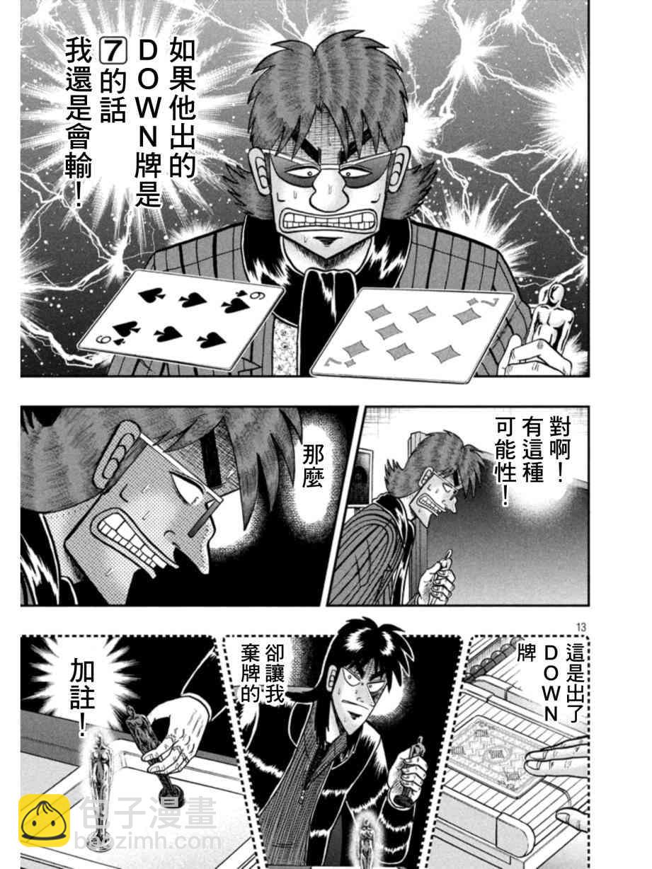 160话10