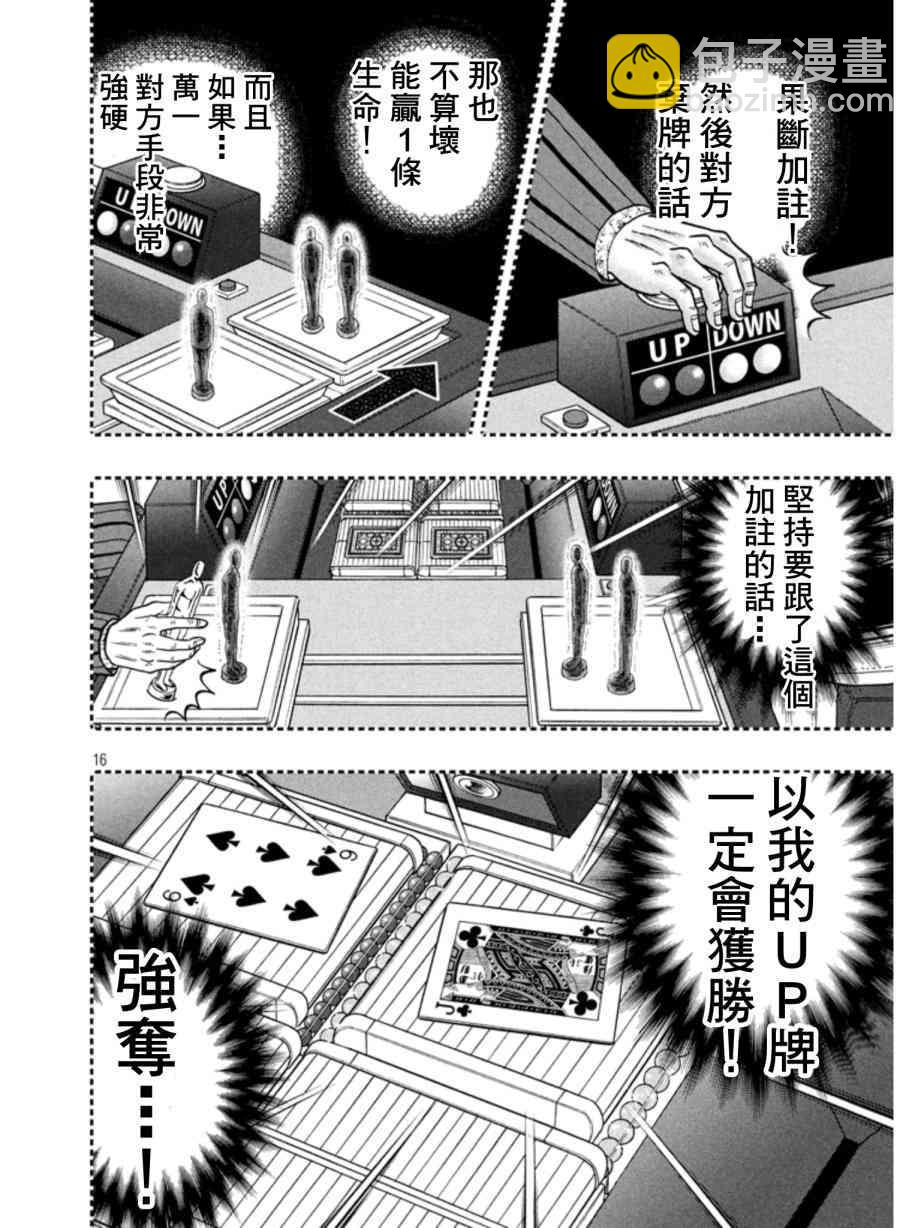 160话13