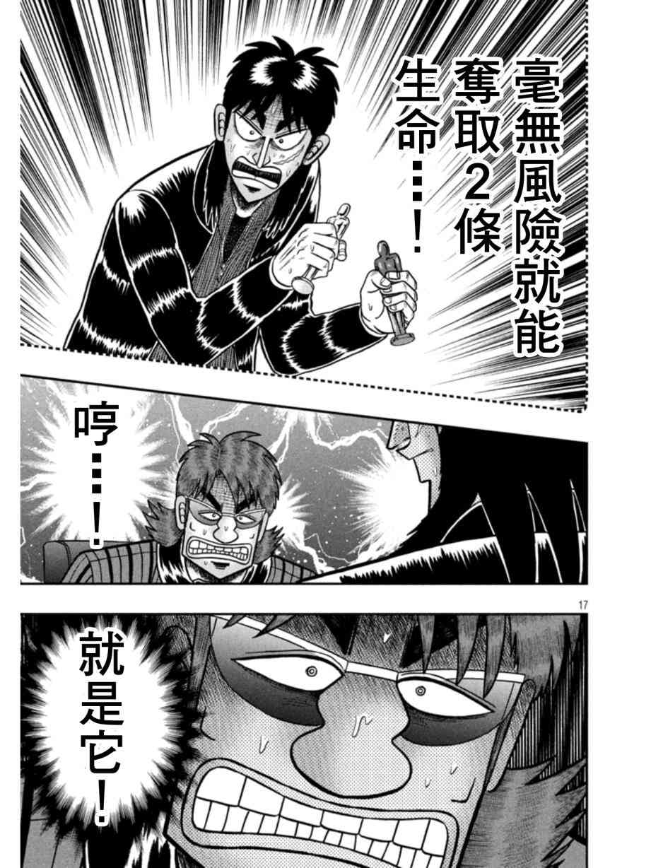 160话14