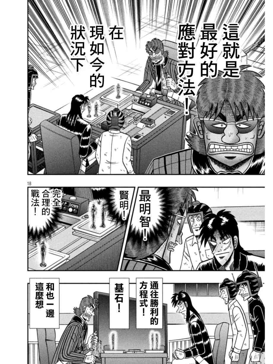 160话15