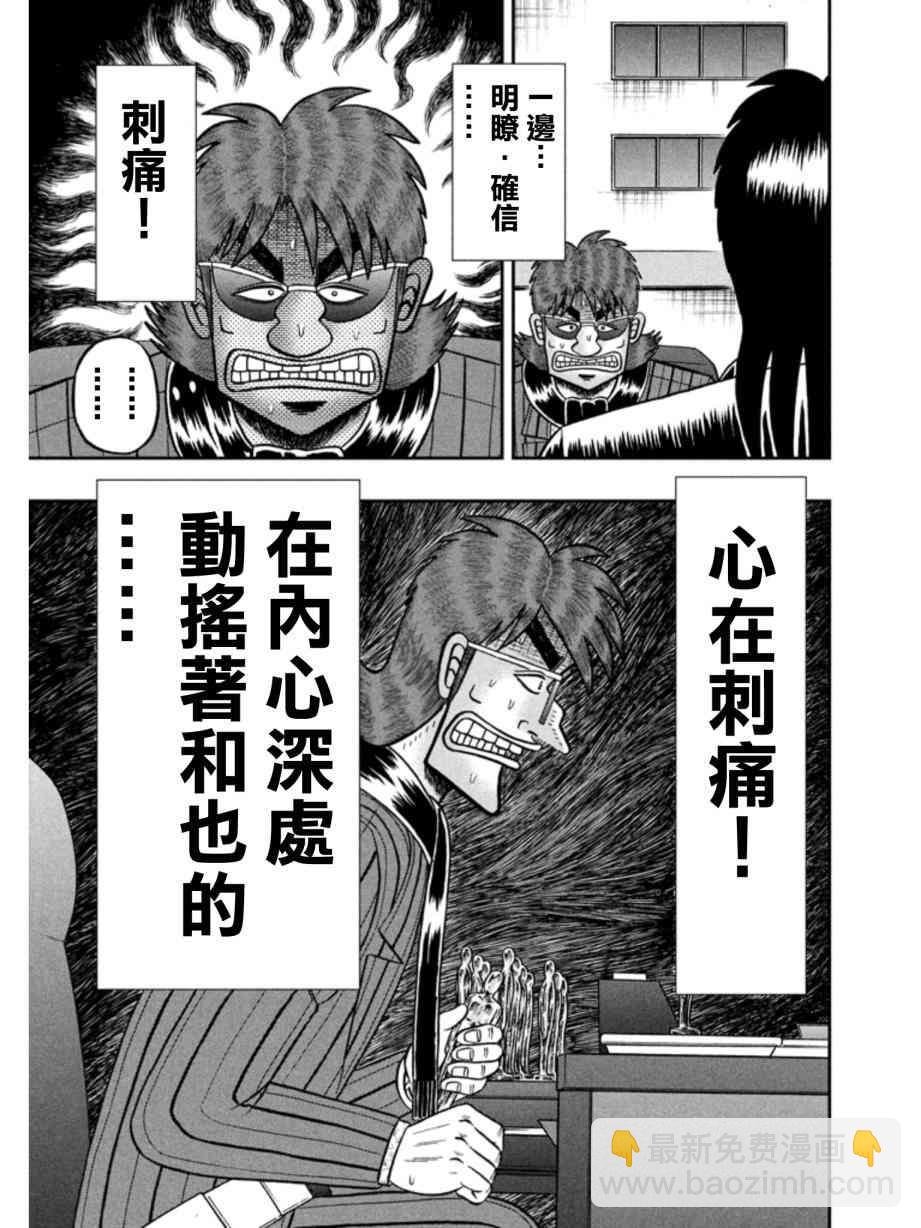 160话16