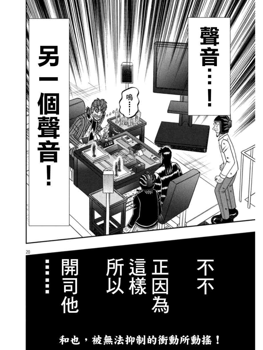 160话17