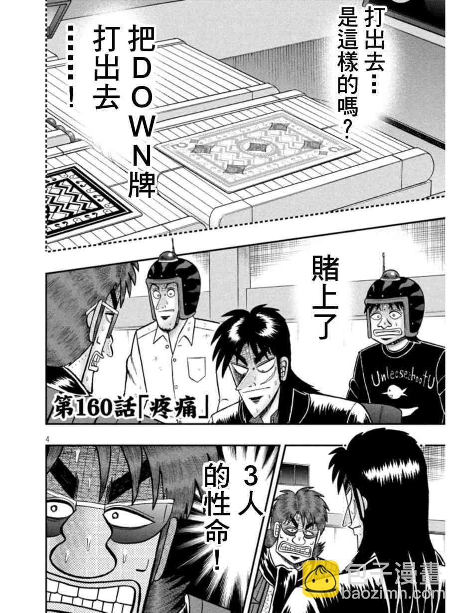 160话2