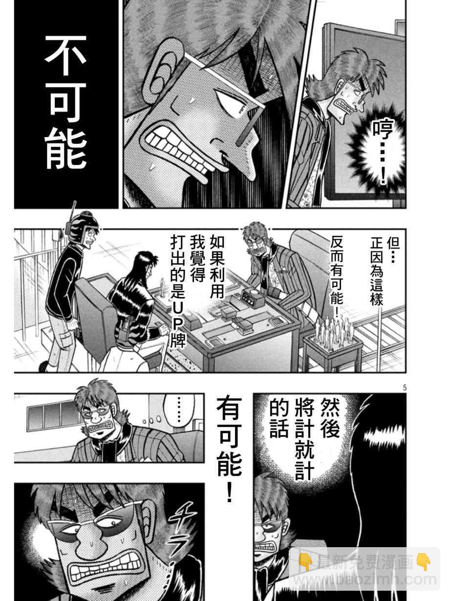 160话3