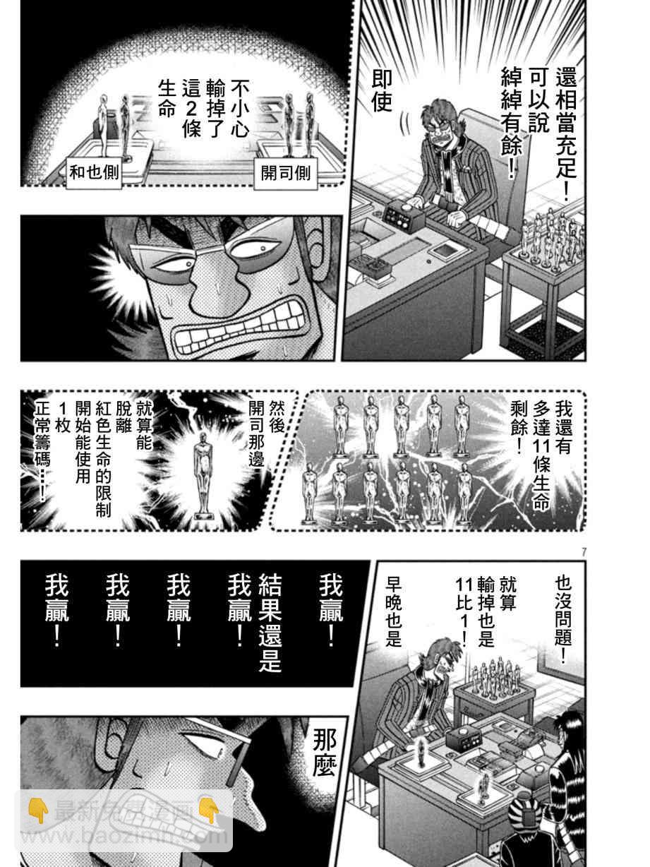 160话5