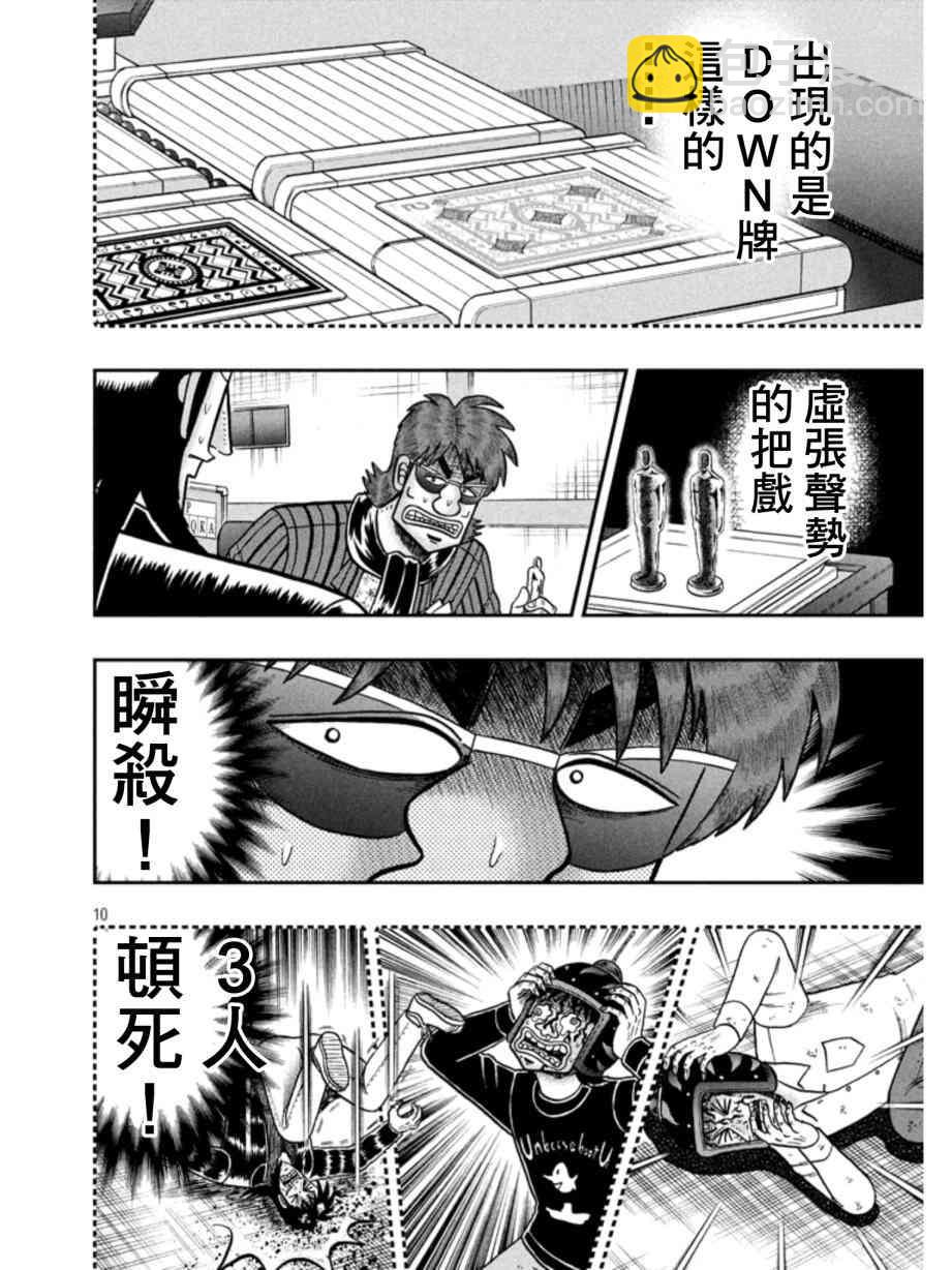 160话7