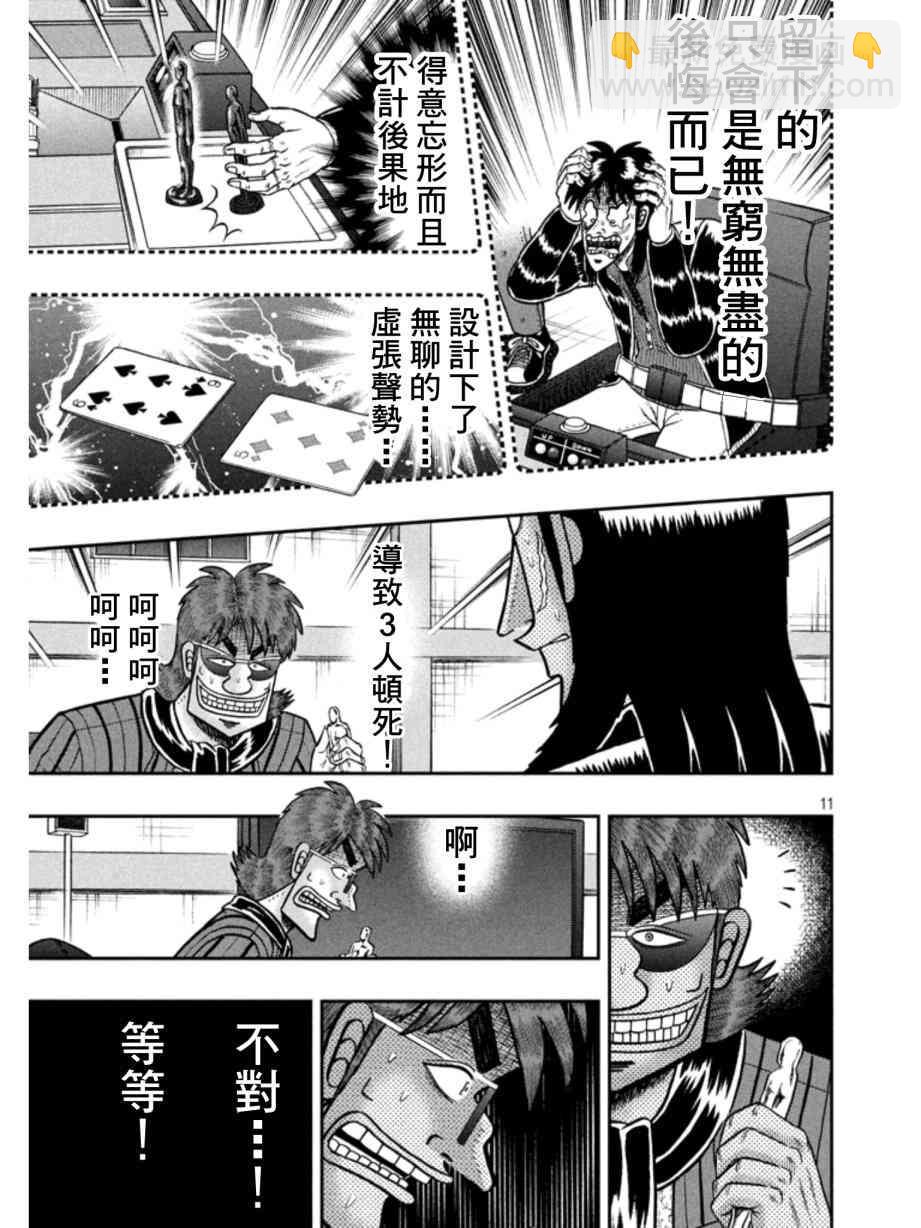 160话8