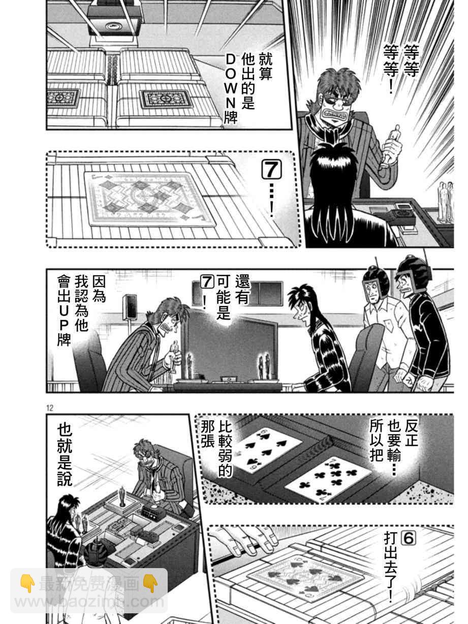 160话9