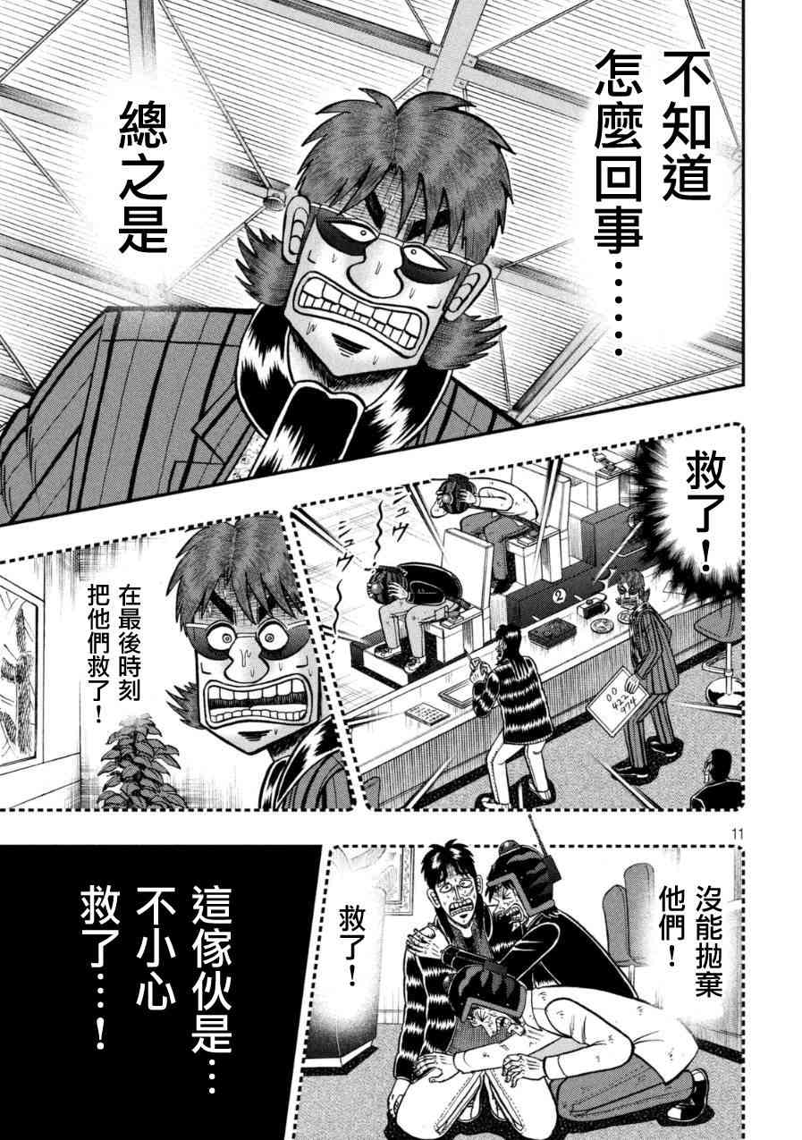 162话10