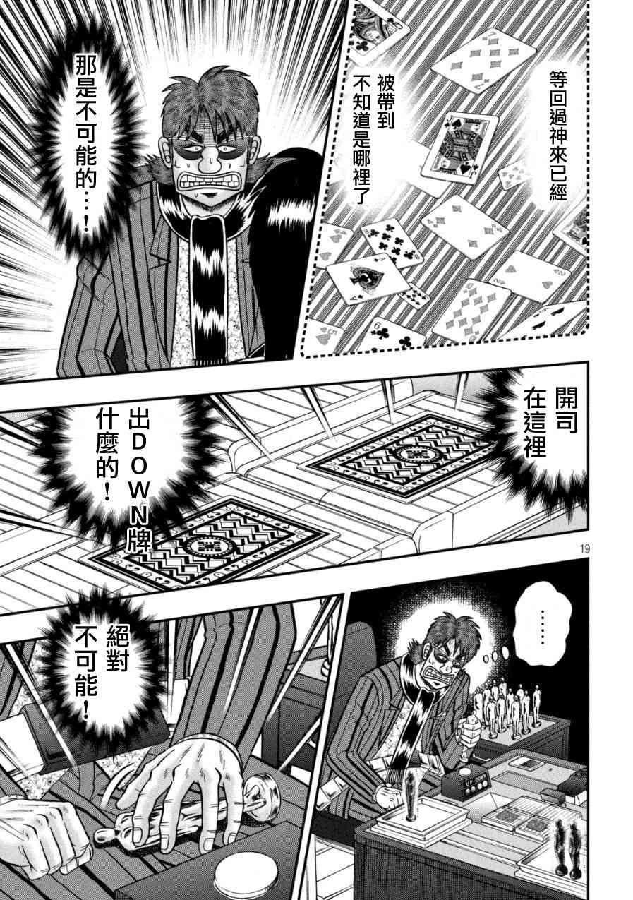162话17