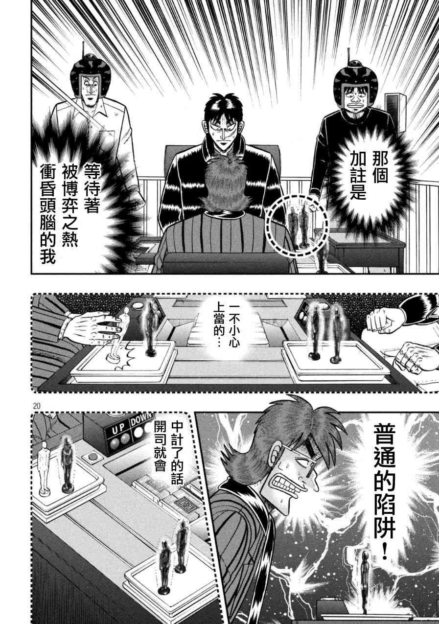 162话18