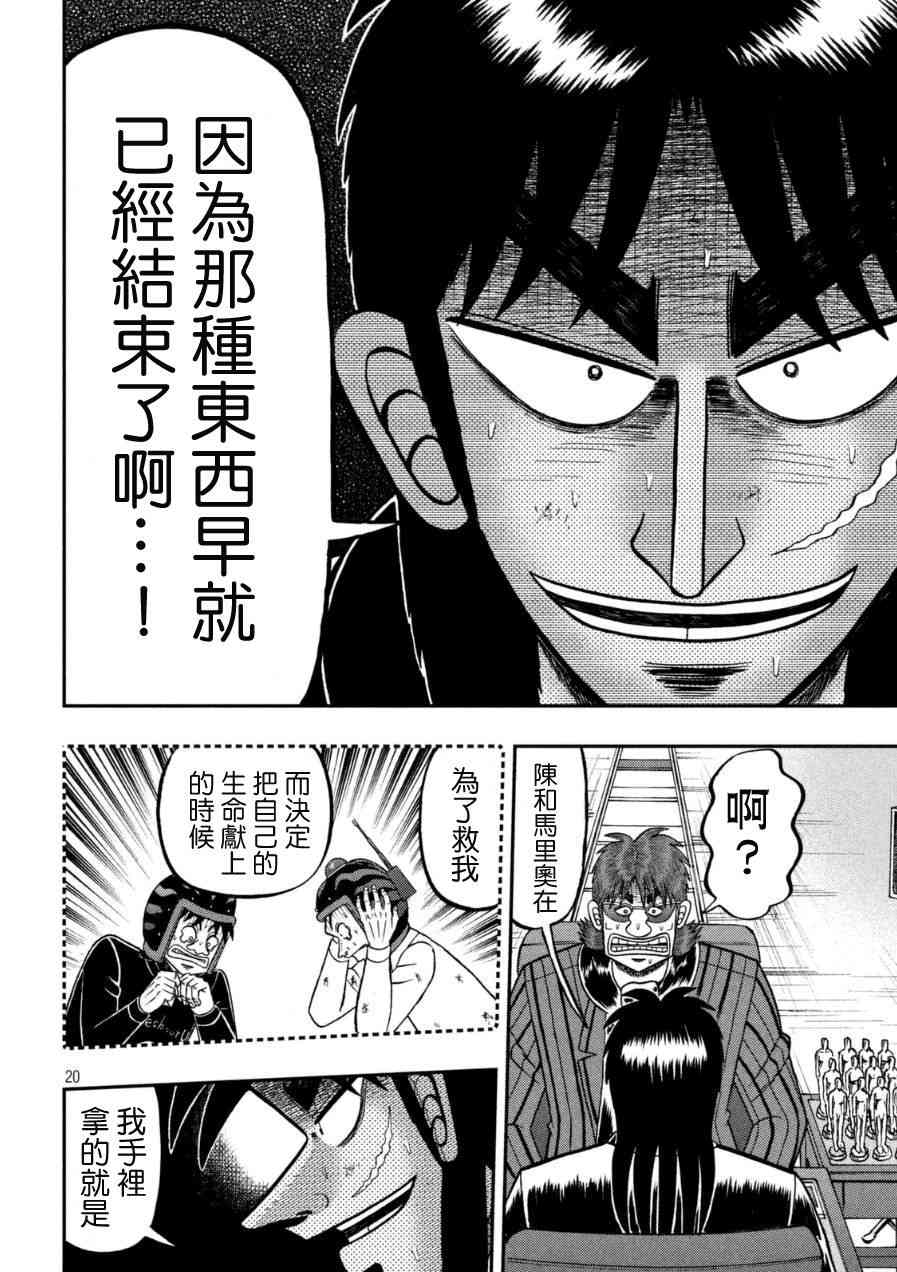163话14