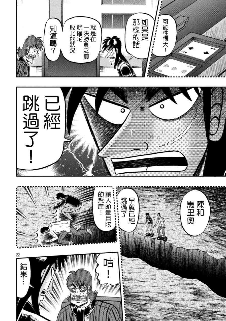 163话16