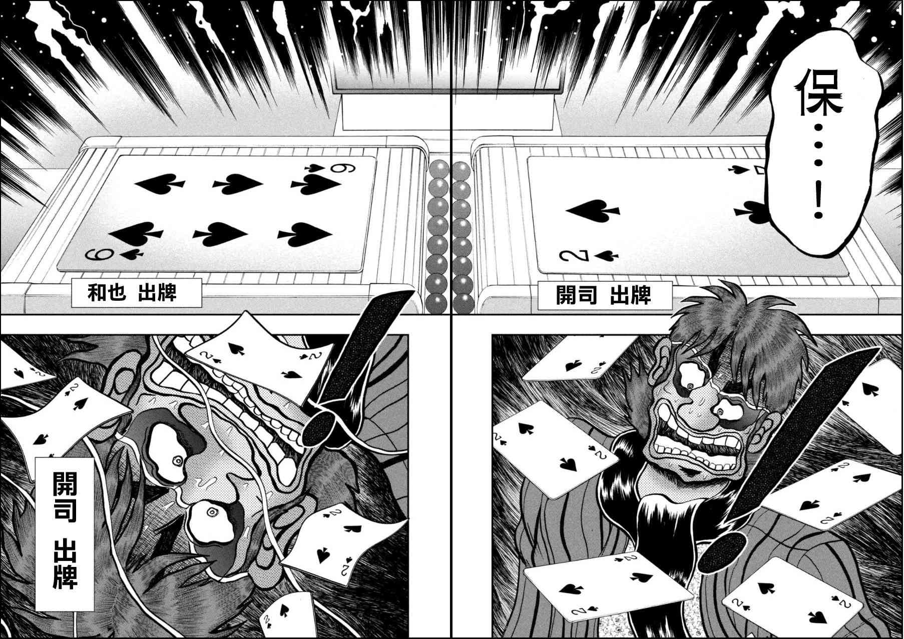 163话7