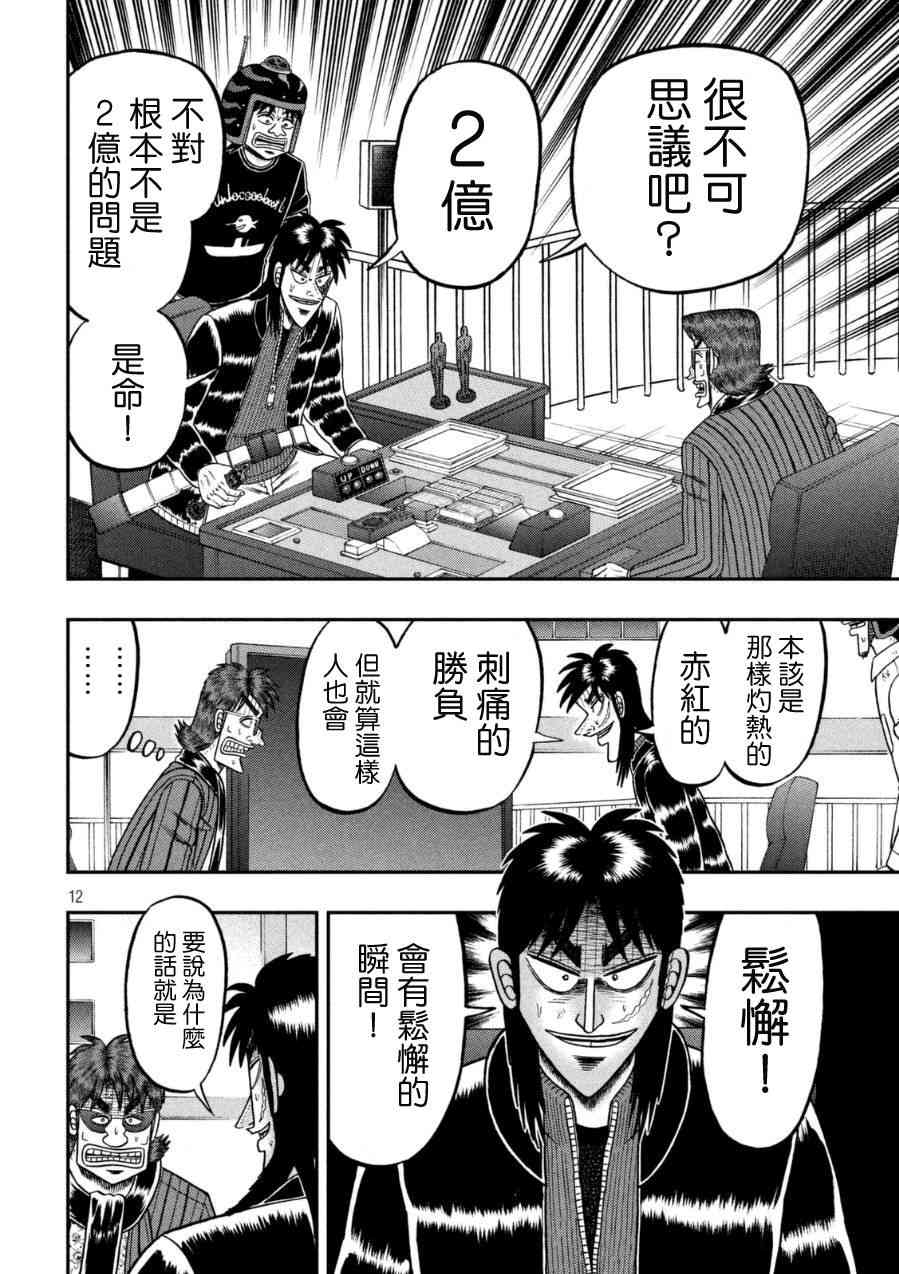 164话11