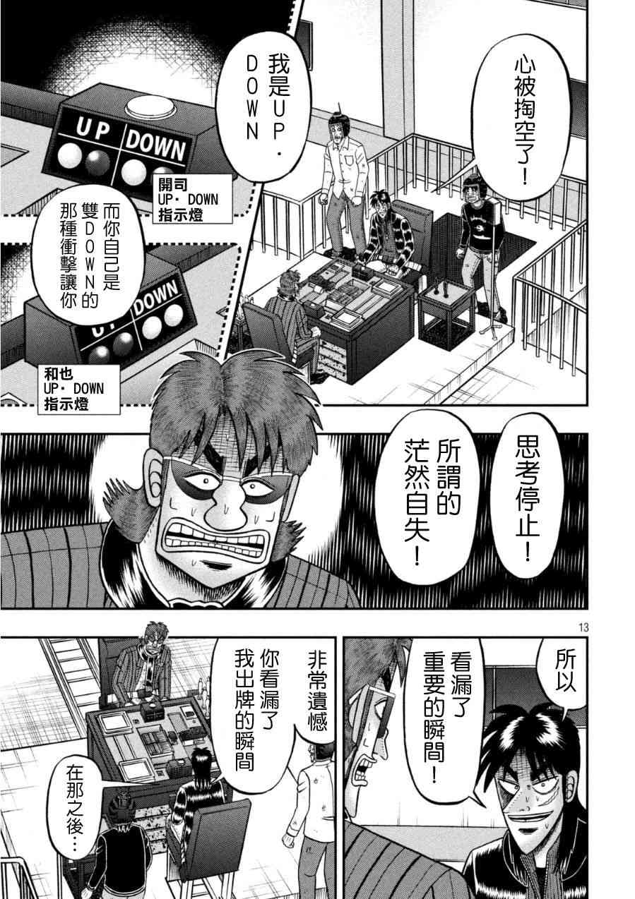 164话12