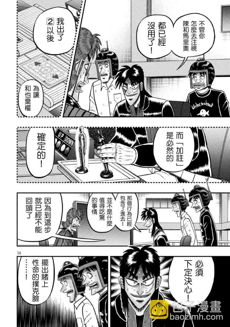 164话13