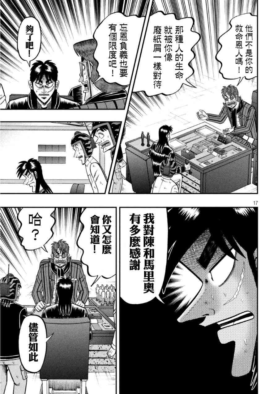 164话16