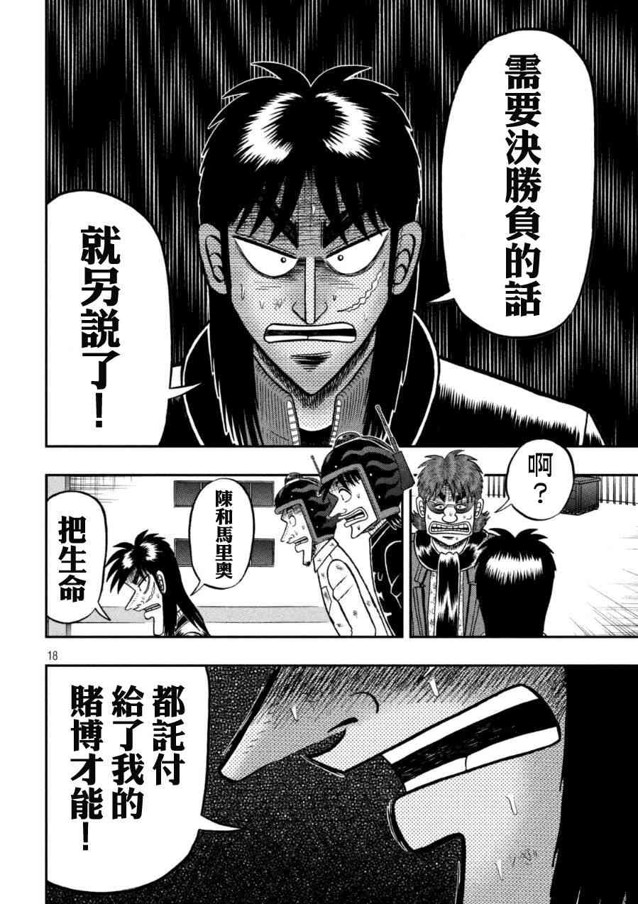 164话17