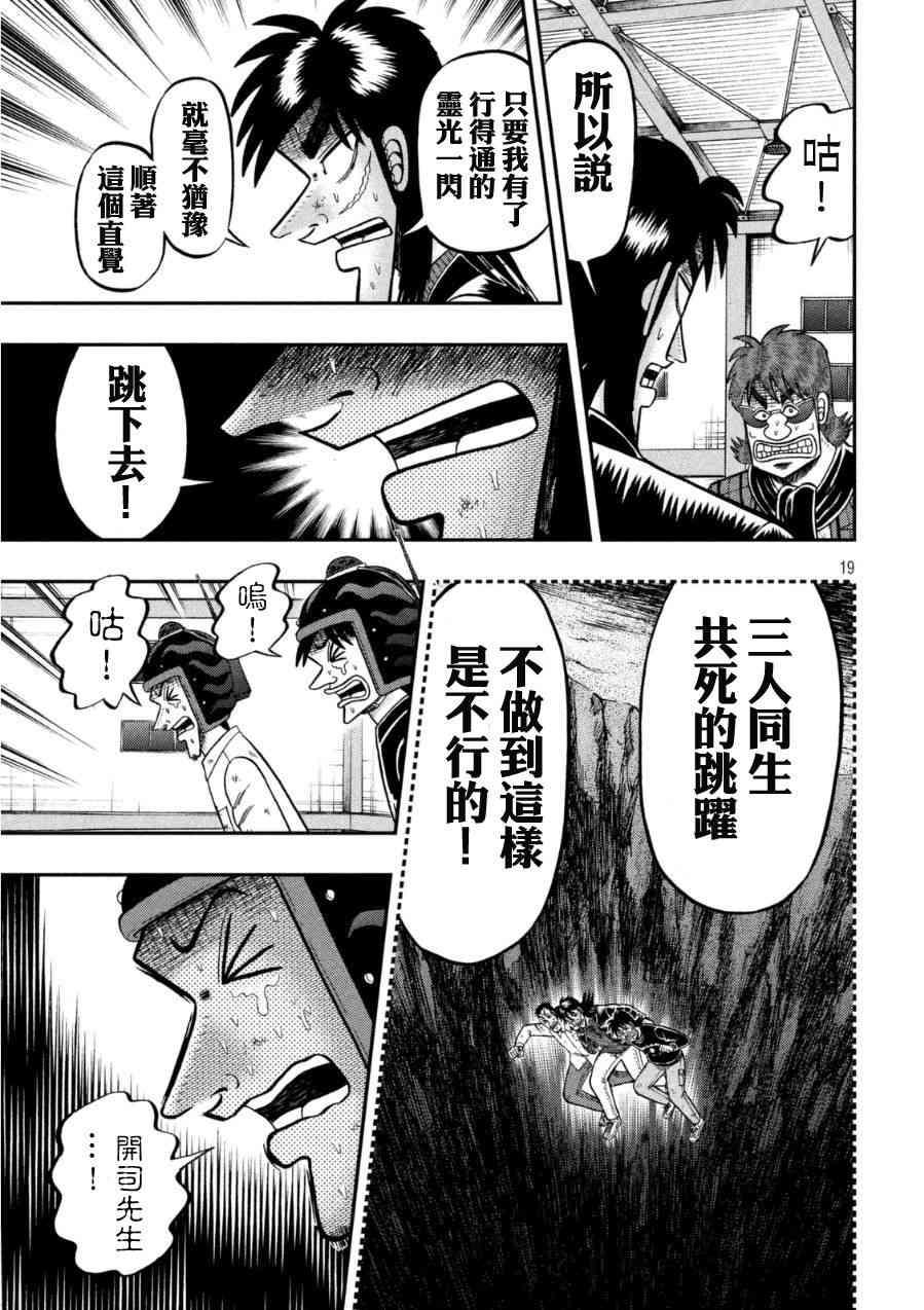 164话18