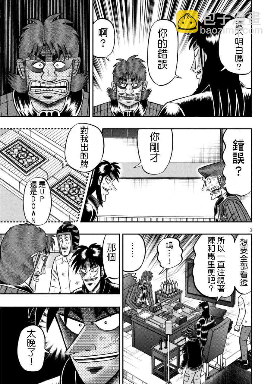 164话2