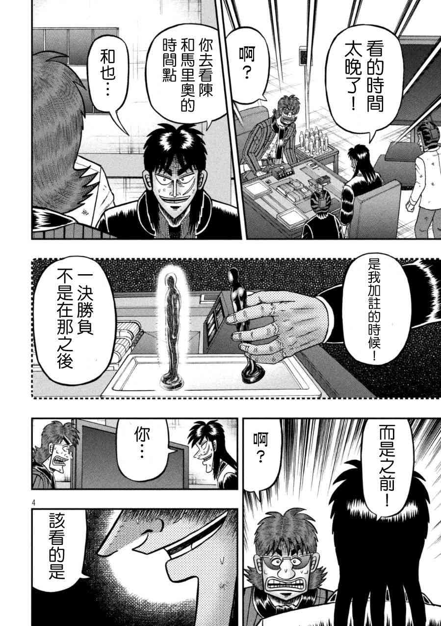 164话3