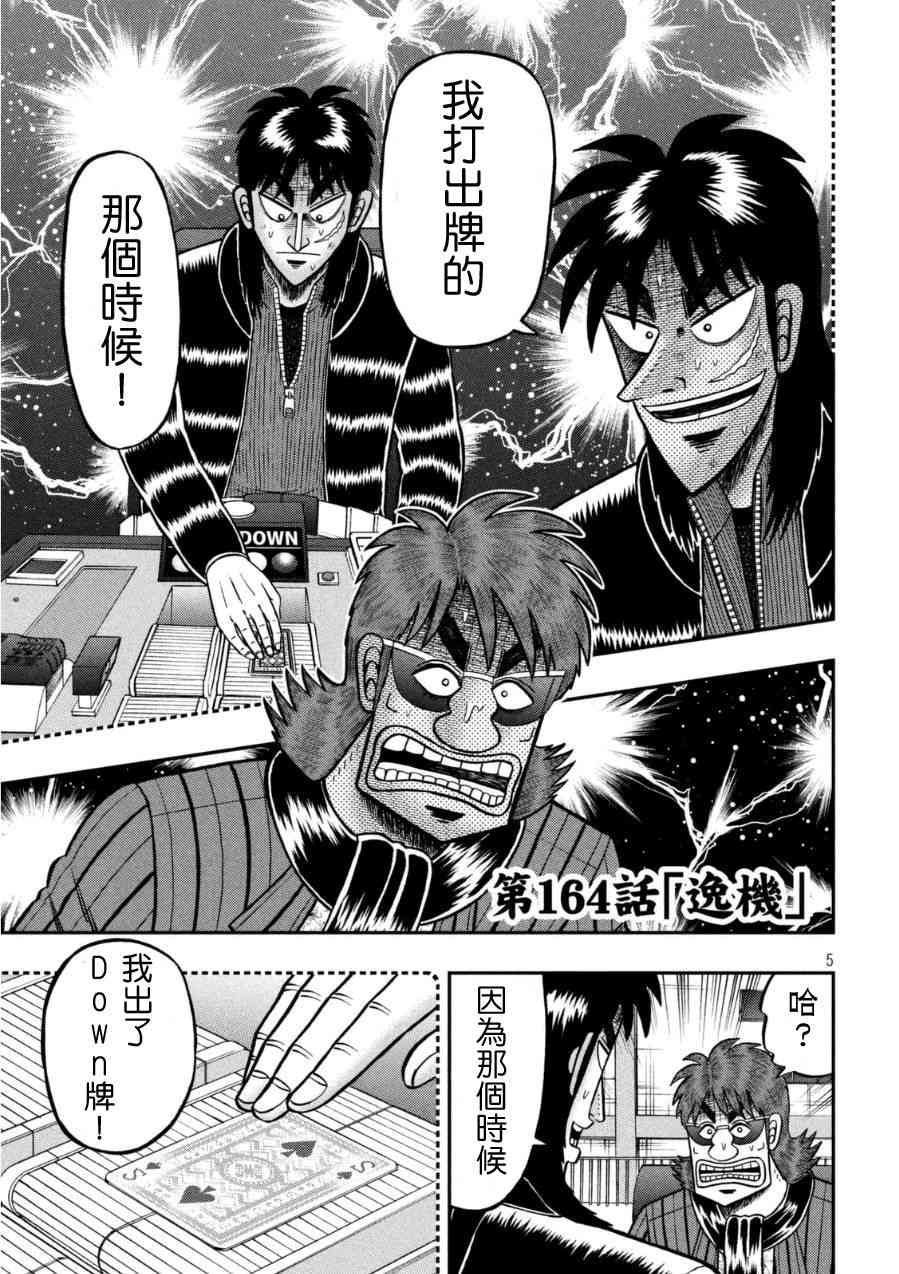 164话4