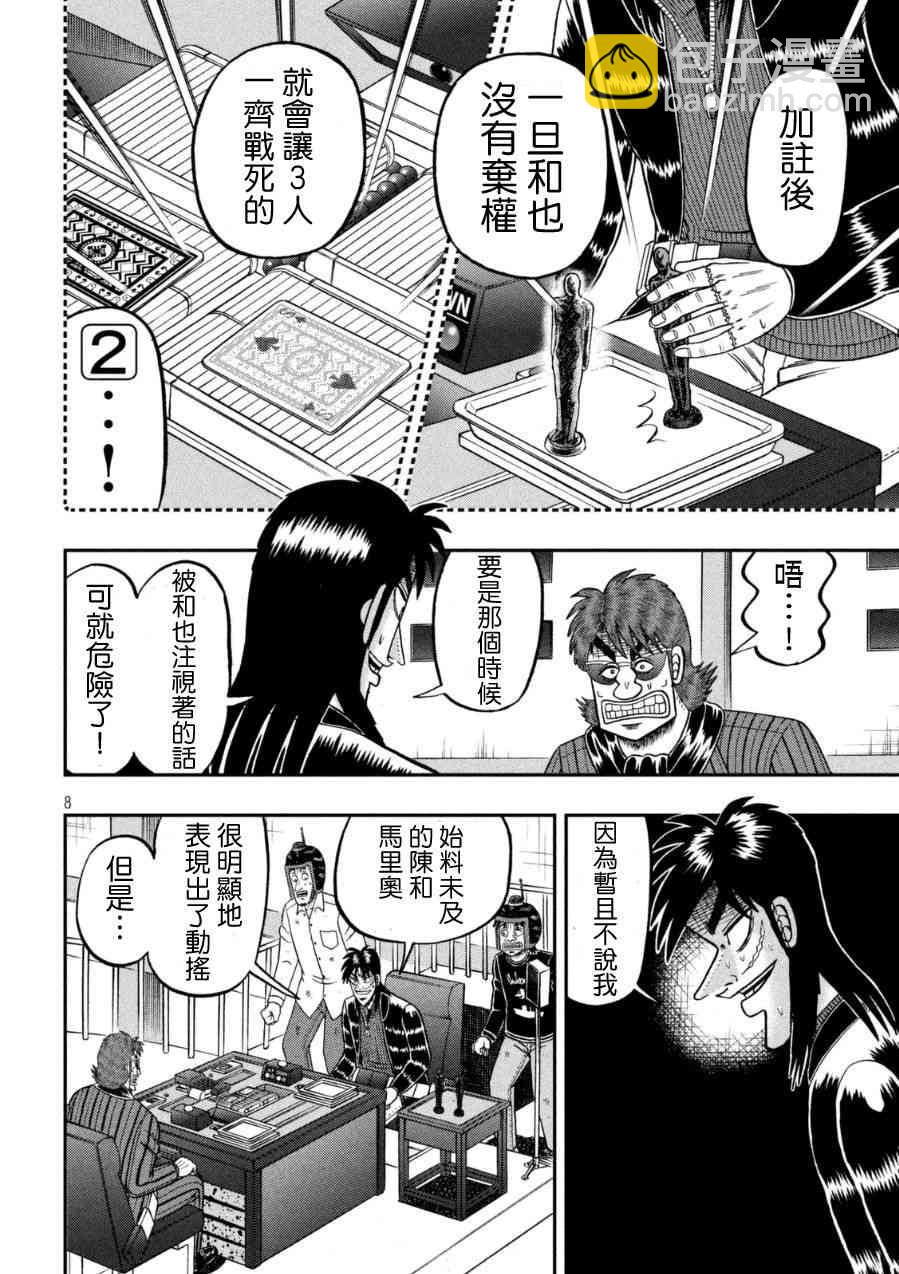 164话7