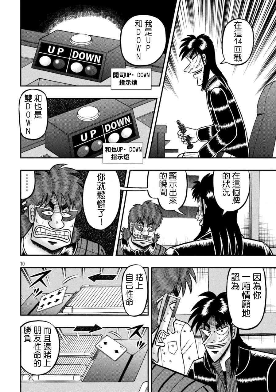 164话9