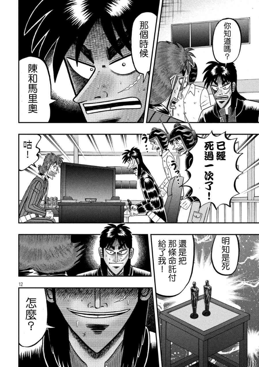 165话11
