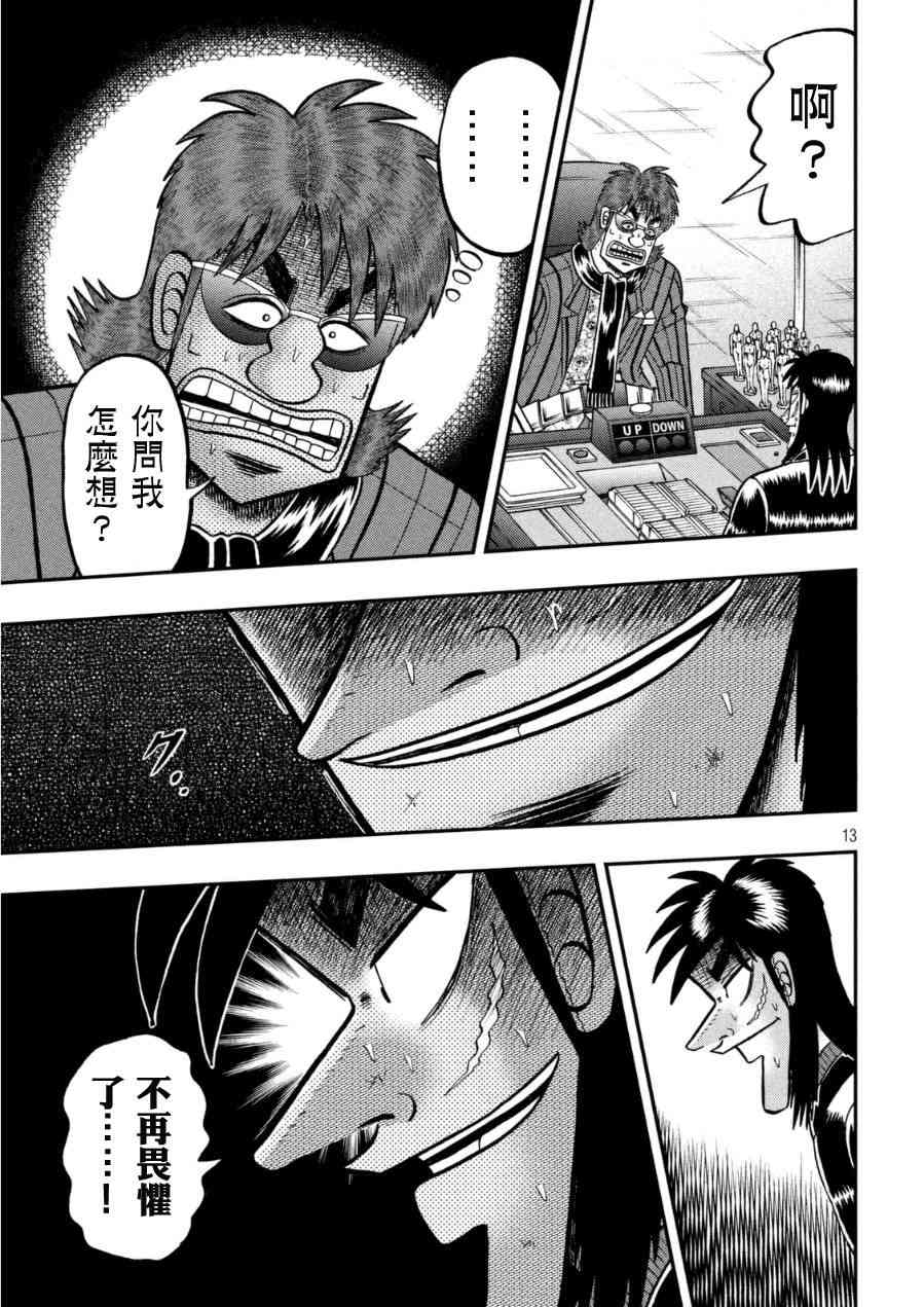 165话12