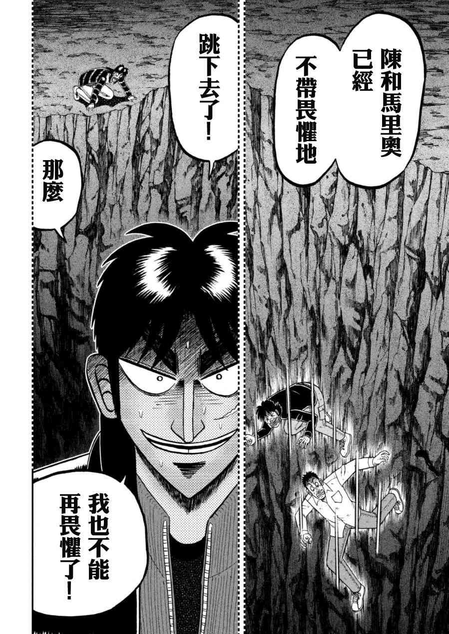 165话13