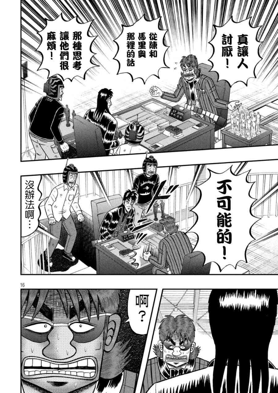 165话15