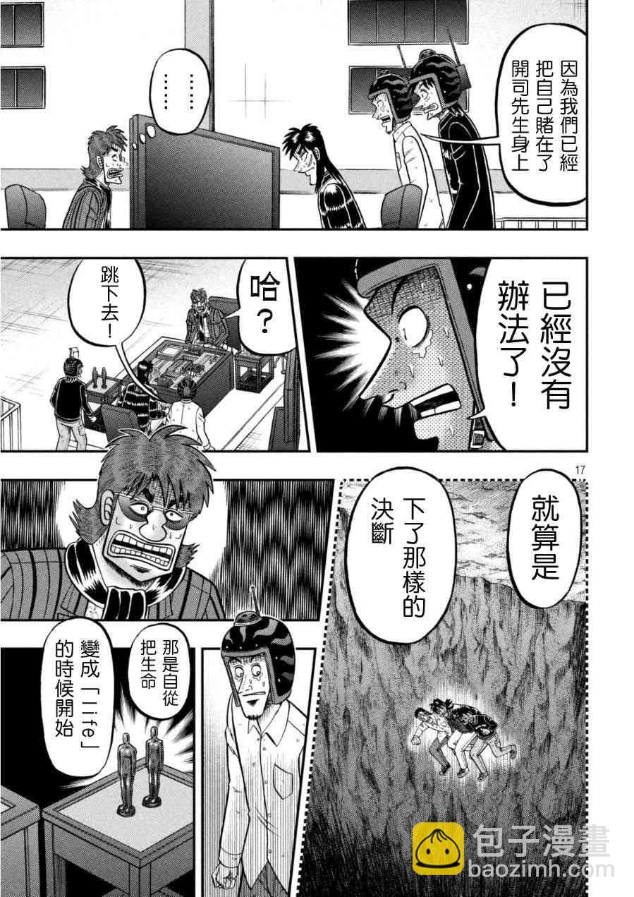 165话16