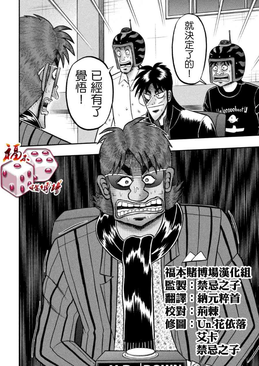 165话17