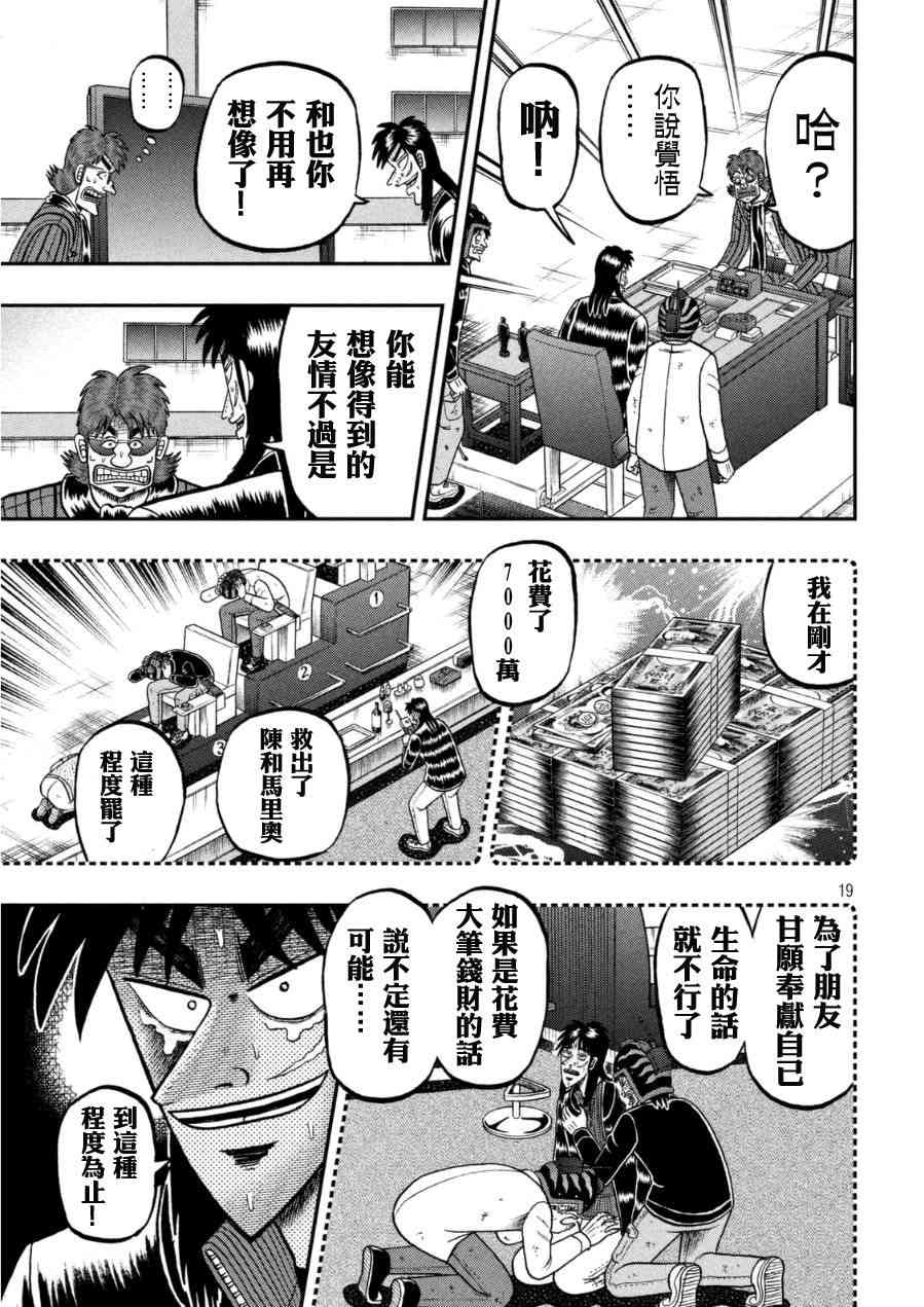 165话18