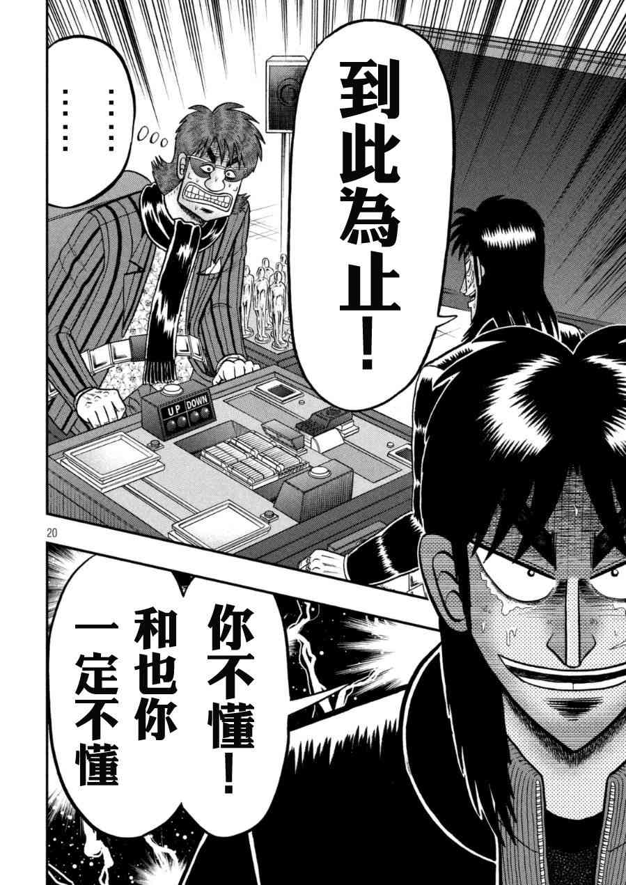 165话19