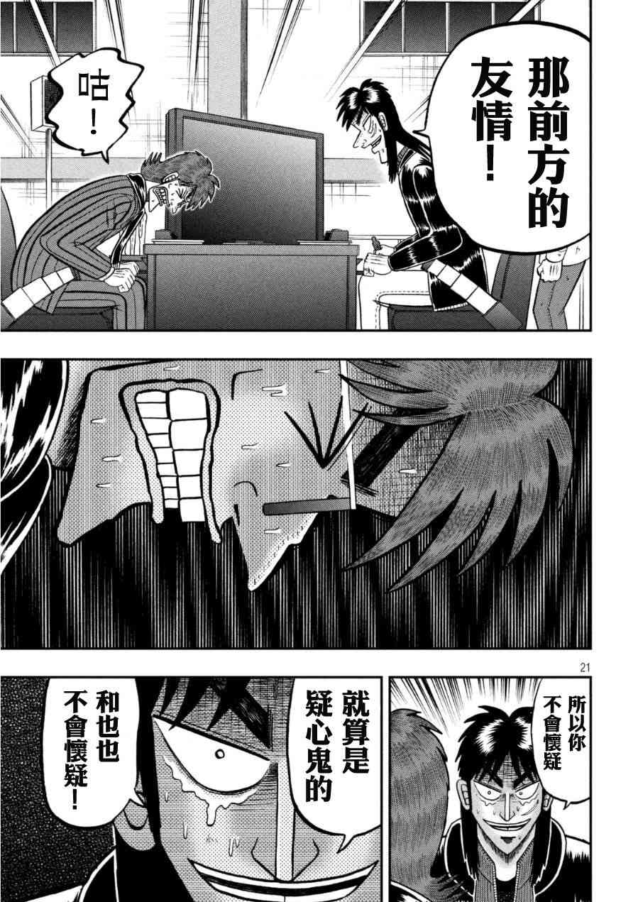 165话20