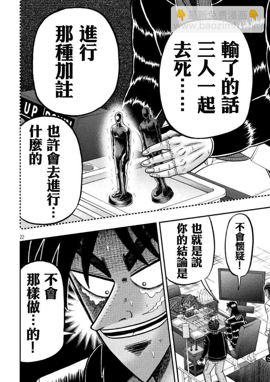 165话21