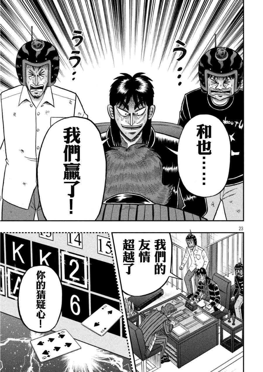 165话22