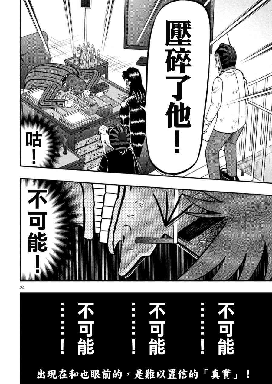 165话23