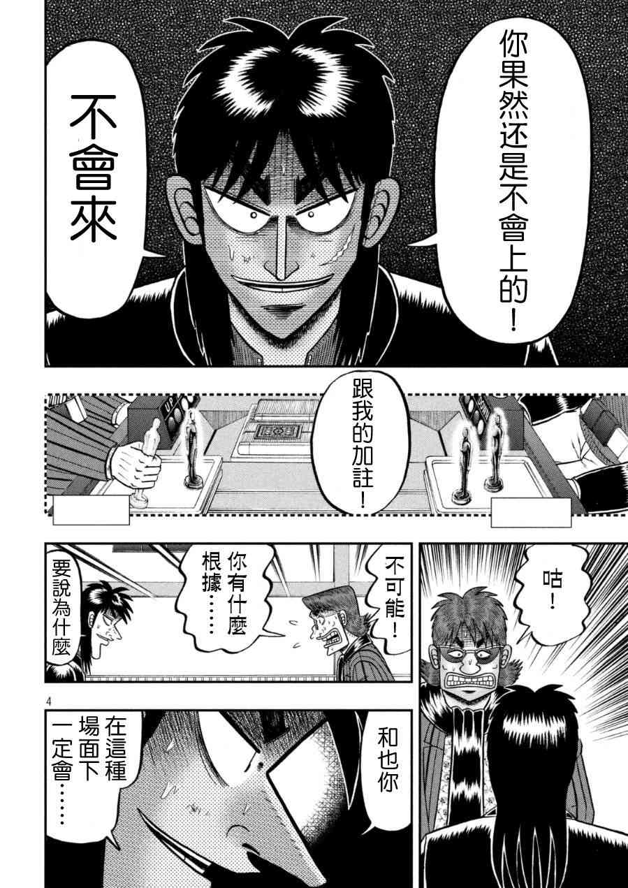 165话3
