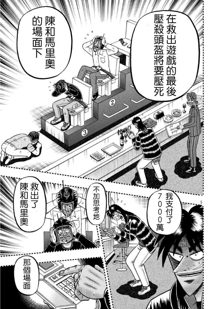 165话4